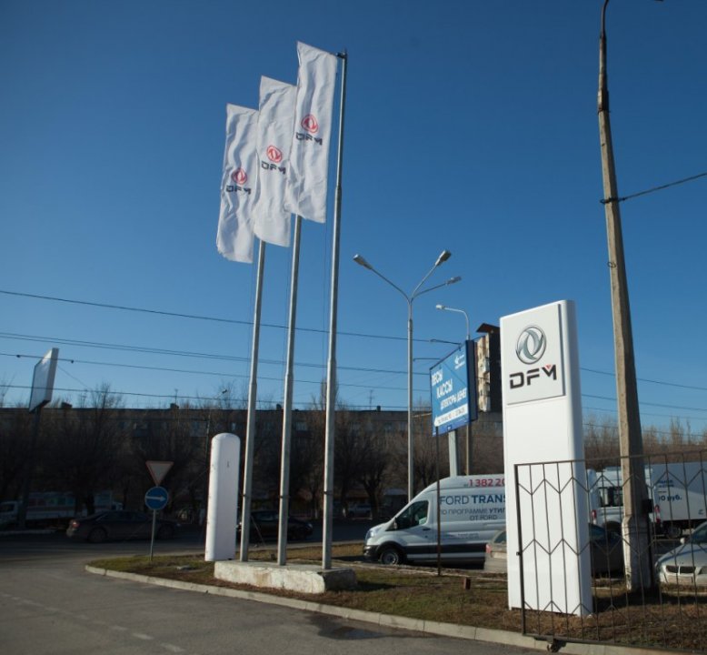 В Волгограде открылся новый дилерский центр DFM